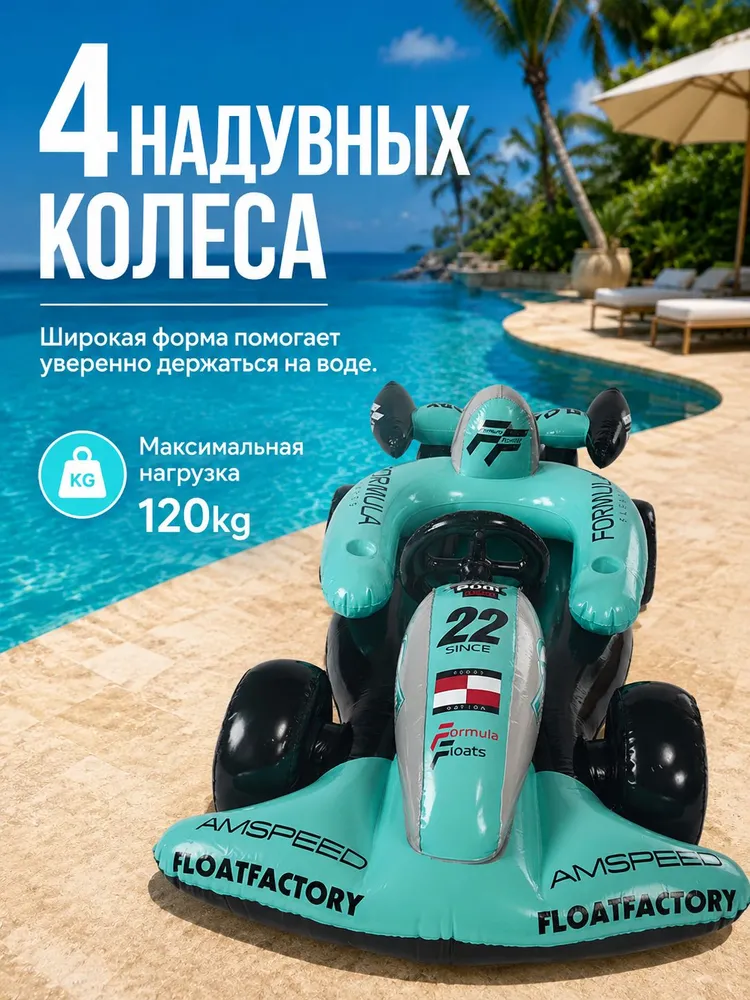 Надувная гоночная плавучая доска, мультяшная модель, сиденье F1 из ПВХ, вариант, фото 4