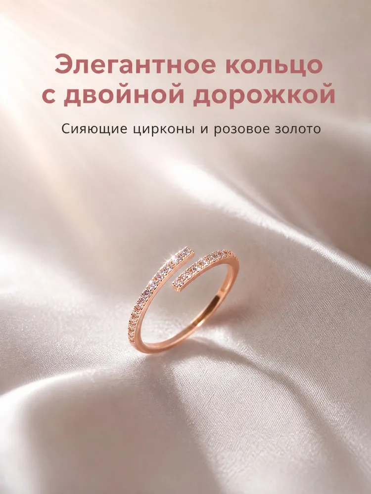 Кольцо, вариант