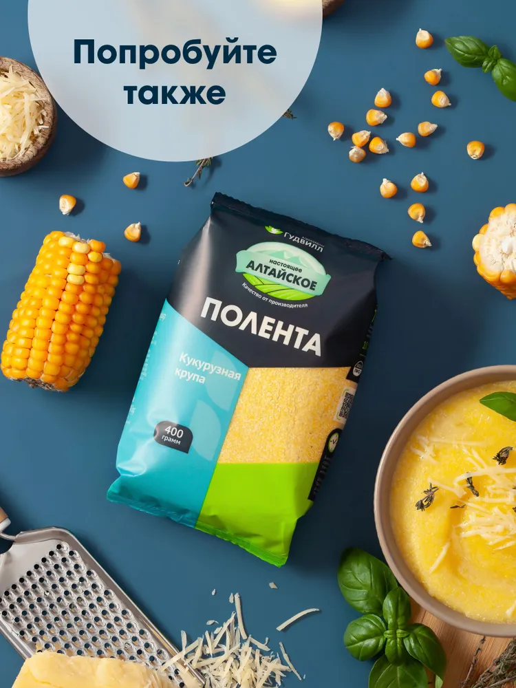 Кукурузная крупа 700 г. Гудвилл, 700 г, фото 6