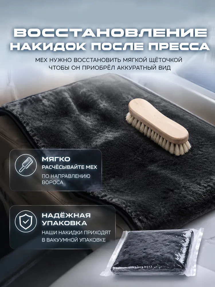 Меховые накидки на сиденье автомобиля полный салон, чехлы для автомобильных сидений универсальные на подарок мужчине, женщине., вариант, фото 3