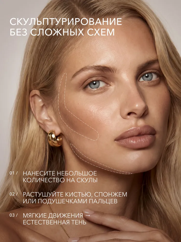 SHIKstudio Скульптор-суфле для лица MOUSSE SCULPTOR Hazel, кремовый муссовый, ореховый, для контуринга и моделирования лица, бархатисто-пудровый финиш, натуральная тень, для глаз и губ, вариант, фото 5