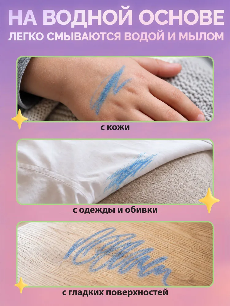 Фломастеры для рисования детские с блестками смываемые на водной основе, набор 12 цветов для детей и малышей, Funster Glitter, 12 цв., фото 5