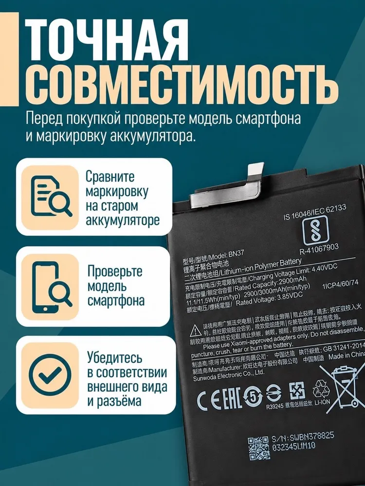 Аккумулятор BN5A для Xiaomi Poco M3 Pro 5G/Redmi Note 10T/Redmi 10 5000мАч с набором для установки, 5 г, 5000 мАч, фото 5