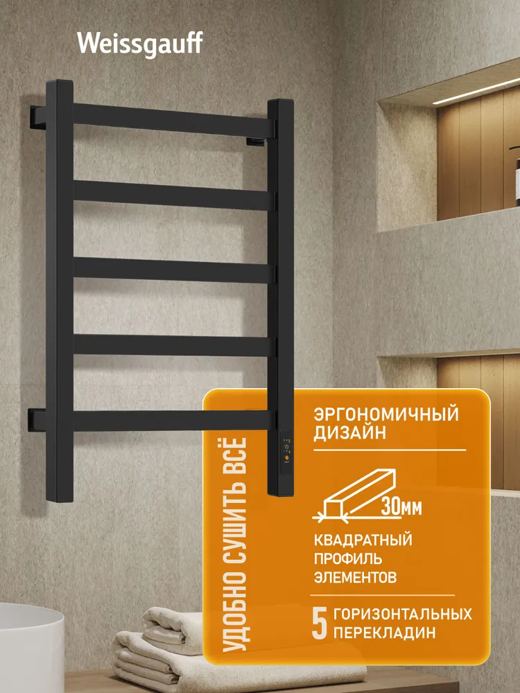 Weissgauff Полотенцесушитель Электрический 430мм 600мм форма Лесенка, вариант, фото 2