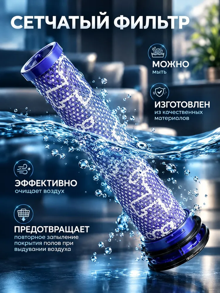 Набор фильтров 2 шт. для пылесоса Dyson V7 (SV11), V8 (SV10), 2 шт, фото 3