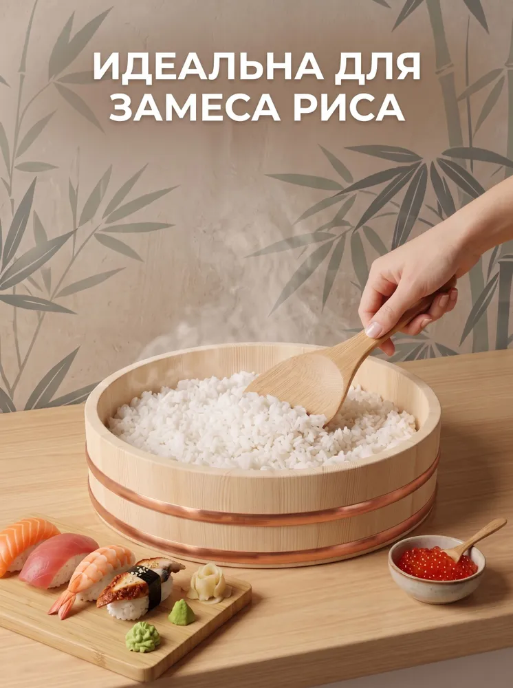Бамбуковая кадка для риса хангири 45 см, вариант, фото 3