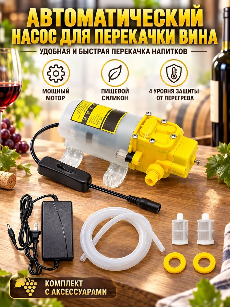 Бочечный насос,220Вт, 220 Вт
