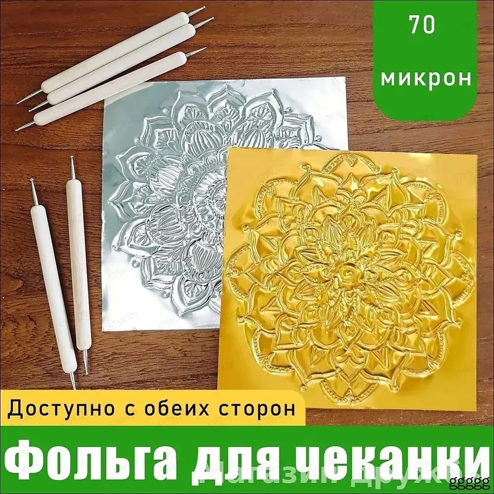 Фольга цветная для черчения A4, 10 лист., шт, вариант, фото 3