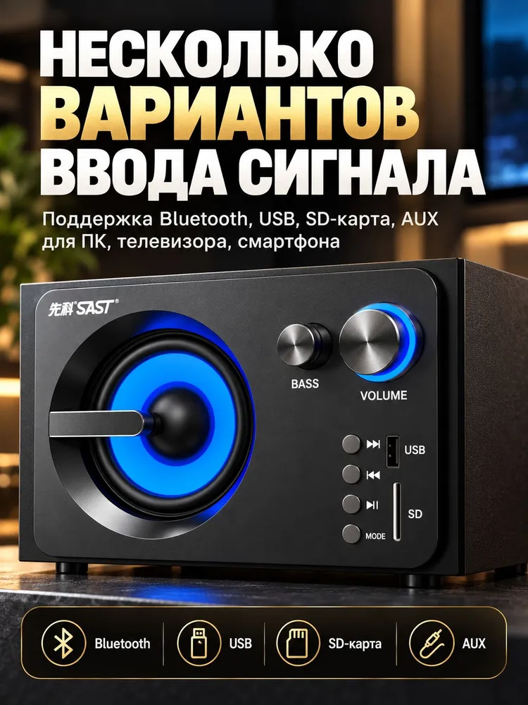 Акустическая система 2.1 с 4-дюймовым сабвуфером, Bluetooth 5.3, USB и RCA вход, постоянная цветная подсветка, для ПК и ноутбука, вариант, фото 5