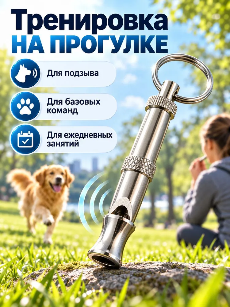 Свисток для дрессировки собак регулируемый, металлический с кольцом для ключей, вариант, фото 4