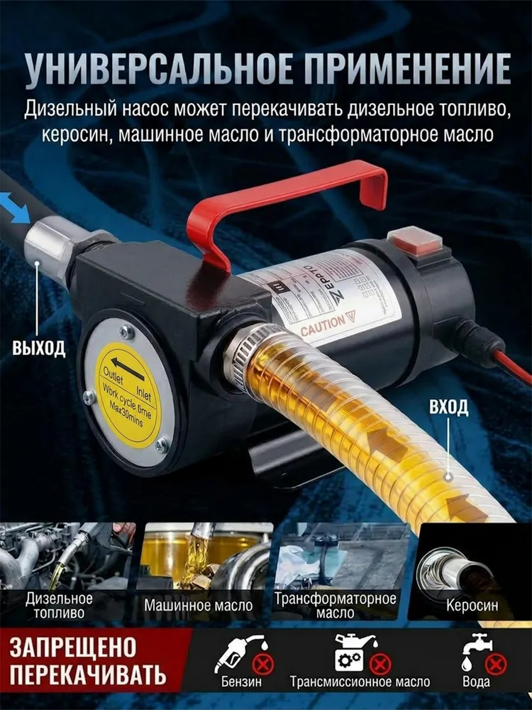 Насос для перекачки дизельного топлива и масла 12V 260 Вт, электрический топливный насос 80 л/мин, 260 Вт, 80 л, фото 5