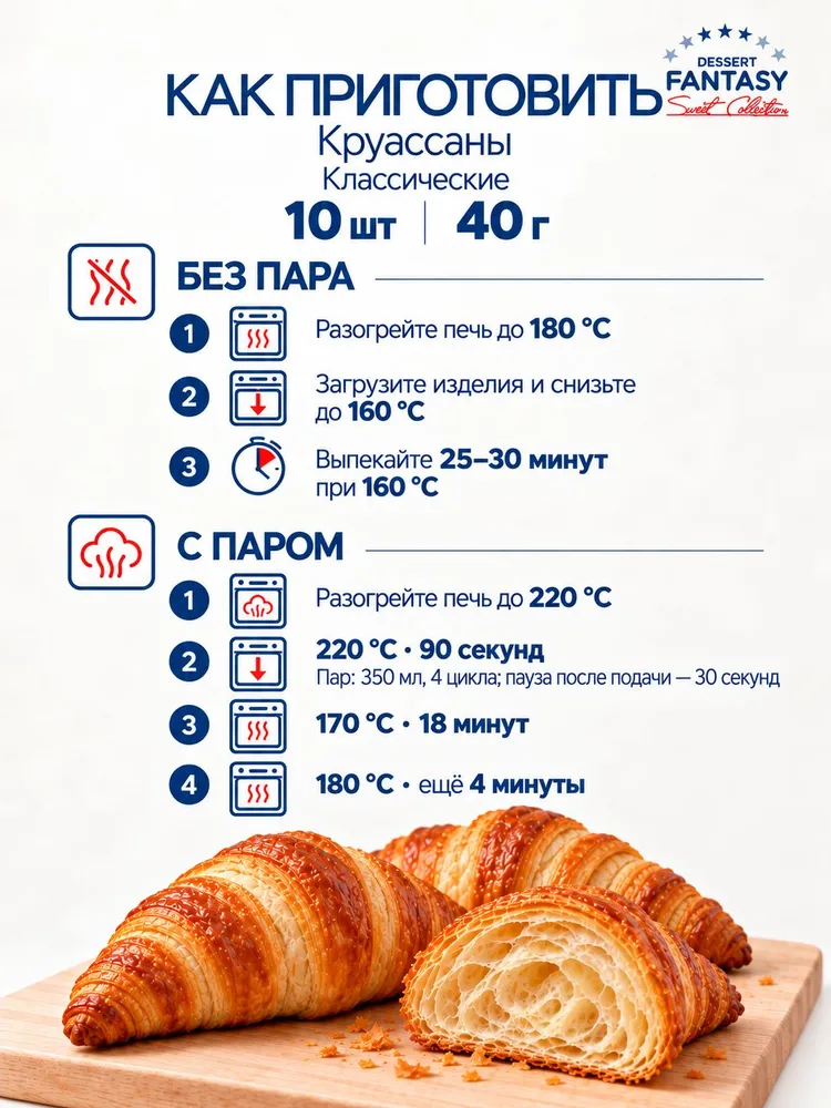 Круассаны для Выпекания без Начинки, 10 х 40 гр Замороженные, 10x40, фото 3