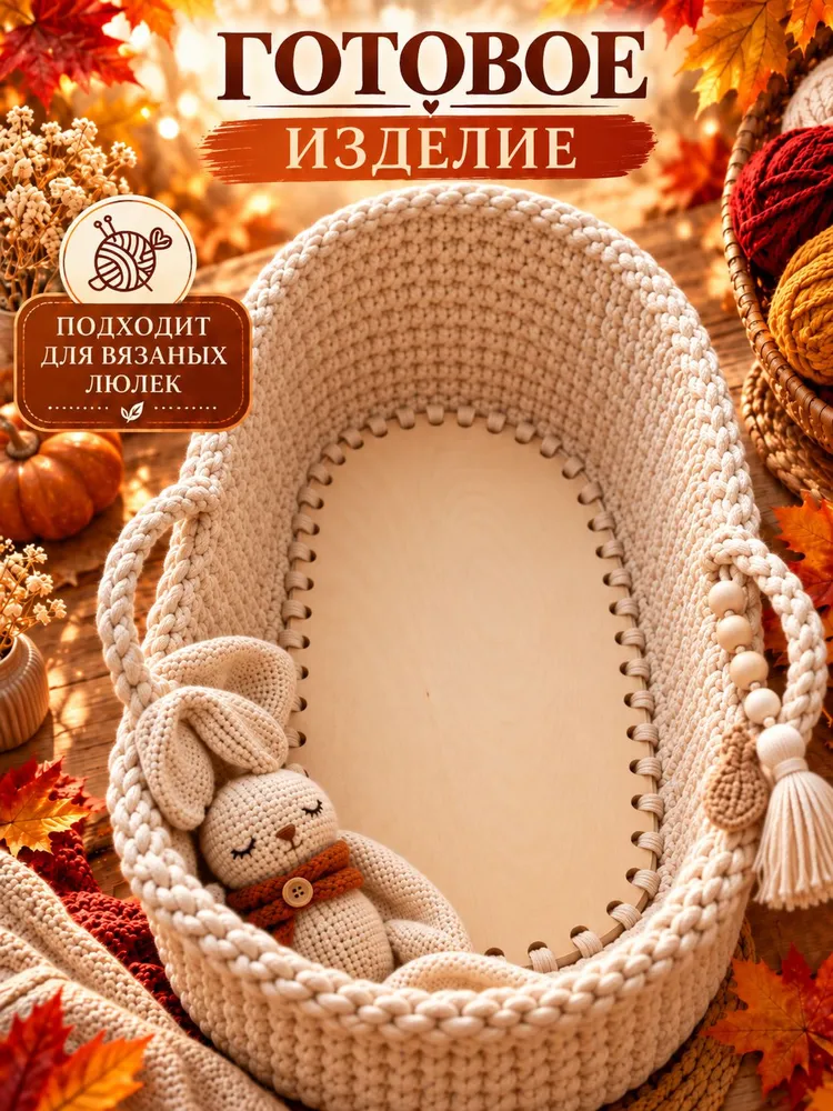 Донышко для вязания корзин, овал, 70х40 см, 70x40 см, фото 5