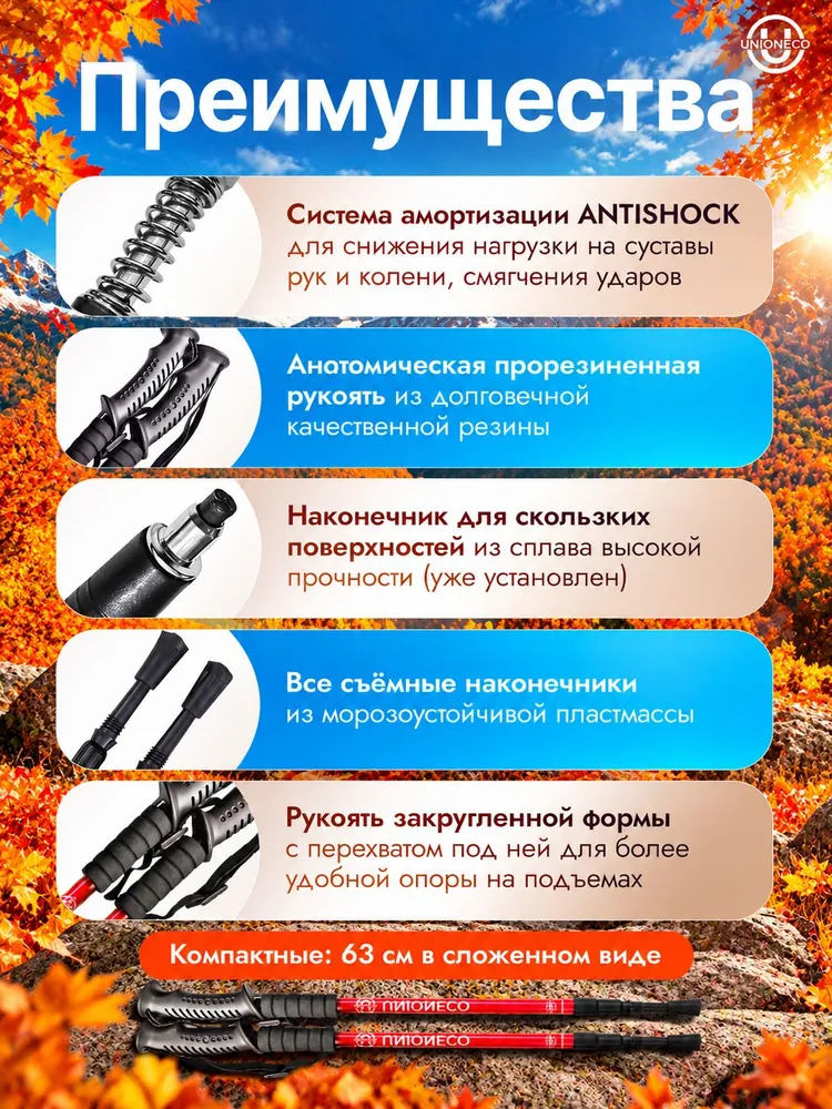 UNIONECO, Палки для скандинавской ходьбы, 67-135см, красные, красный, фото 3