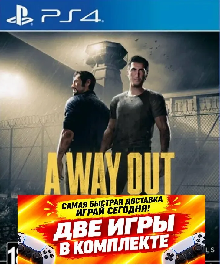 Игра A Way Out на playstation 4 / ps4, вариант