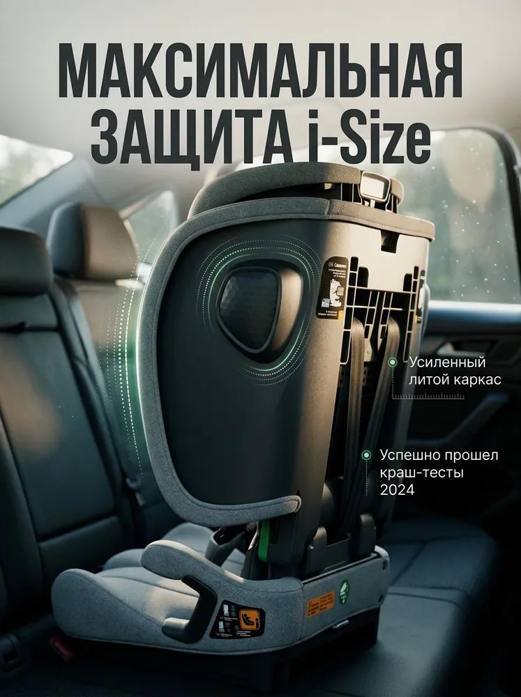 Автокресло детское от 76 до 150 см, Voyage, серый, i-Size ECE R129, группа 1/2/3 BONBINI BO-3231120, серый, фото 2