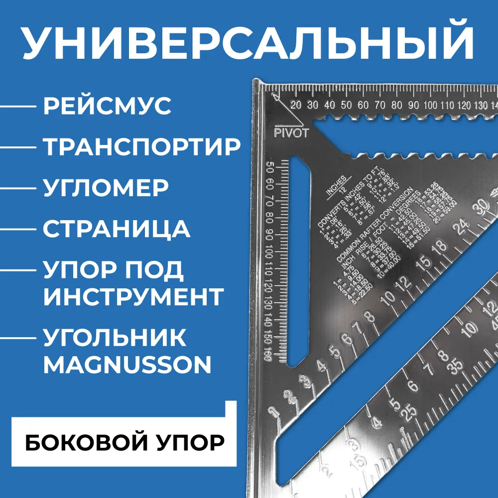 Линейка/угольник Угольник Свенсона 430мм х 305мм, Алюминий, 430мм 305мм, фото 3
