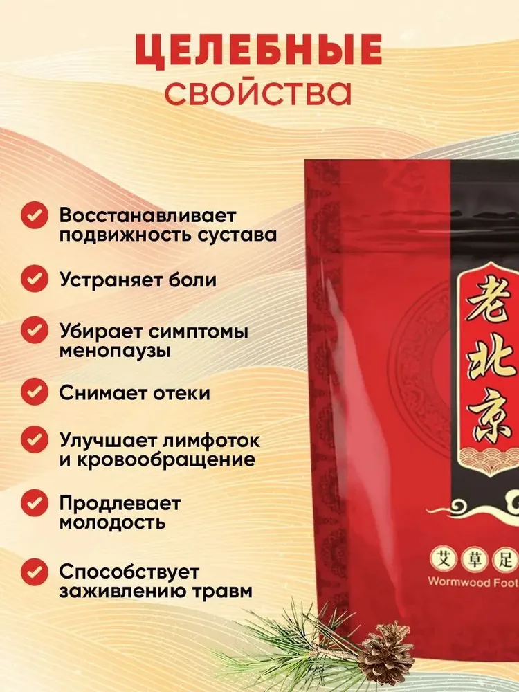 Патч детокс пластырь китайский для ног стоп очищение для сна  #3