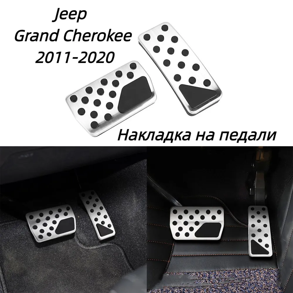 Накладка на автомобиль на педали, 2 шт.  #1