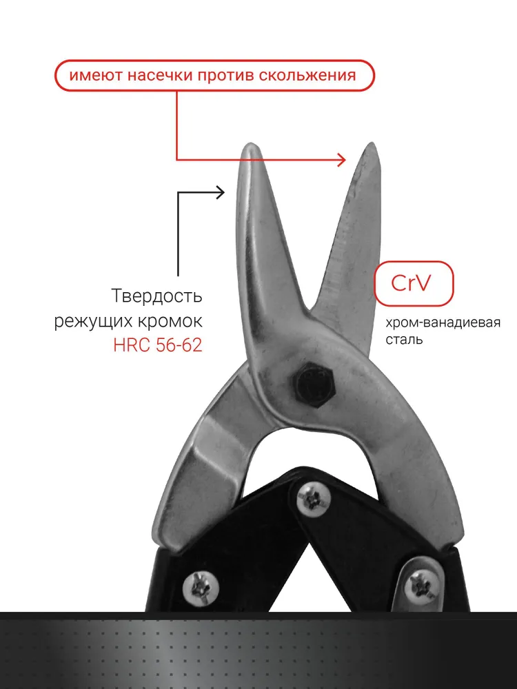 Ножницы по металлу прямого реза VIRA, вариант, фото 3