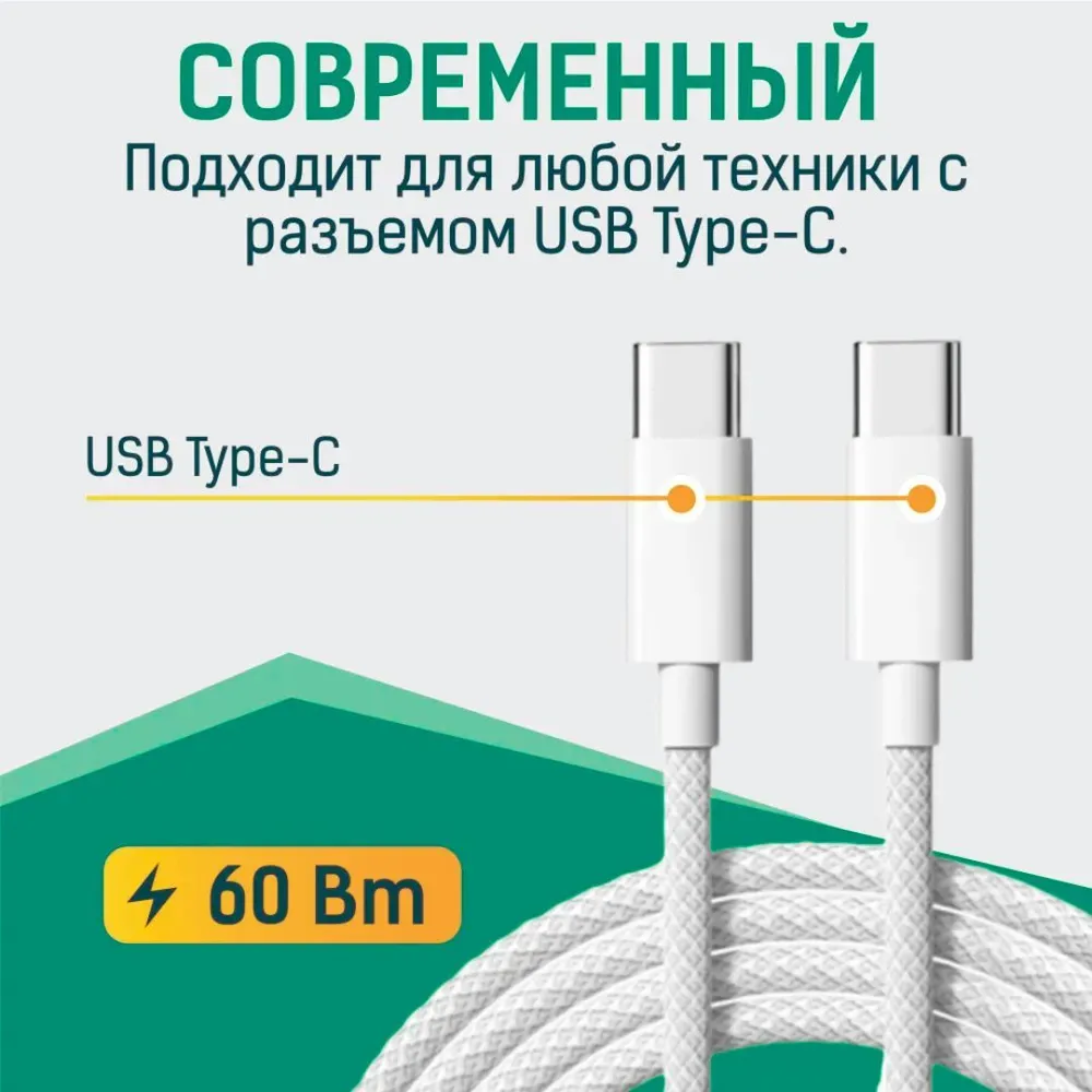 Кабель зарядки для iPhone 16 и iPhone 15 Pro / Pro Max, Android, USB Type-C/ Type-C (1m) BFG  #13