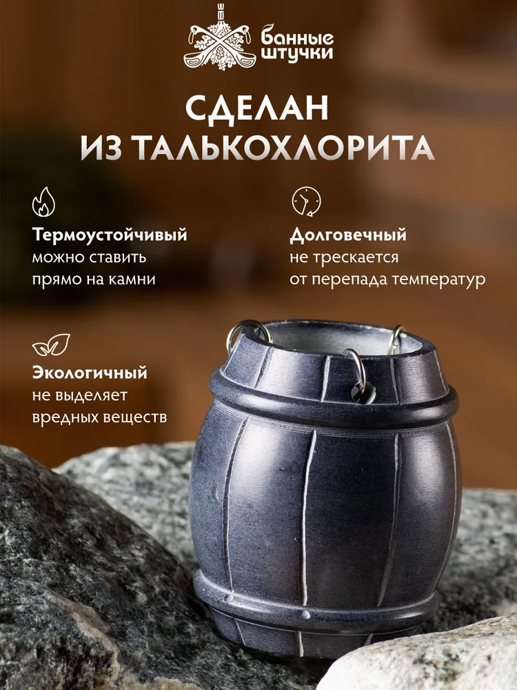 Испаритель для бани и сауны Бочонок, вариант, фото 2