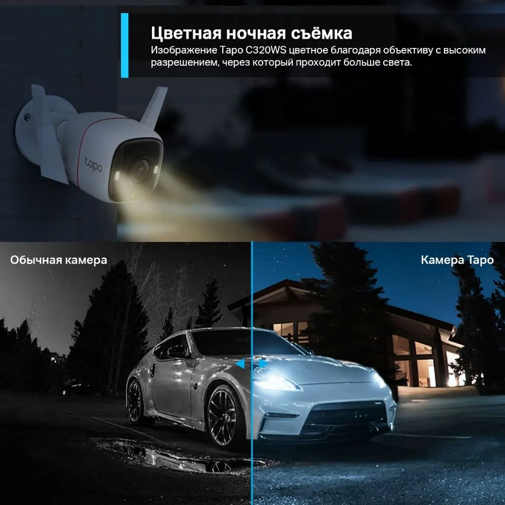 Умная Wi-Fi камера TP-Link Tapo C320WS, уличная, 4Мп, ночное видение, голосовое управление, обнаружением движения, вариант, фото 5
