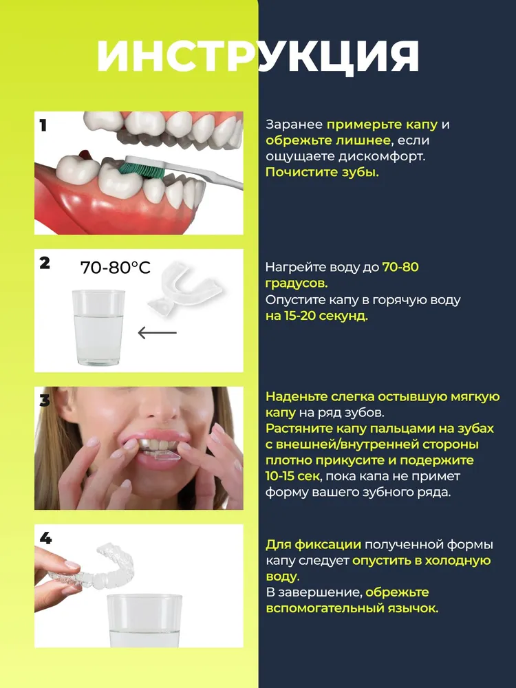 Капа от бруксизма для зубов стоматологическая термопластичная для сна, от храпа, 2 шт с голубым контейнером, 2 шт, фото 3