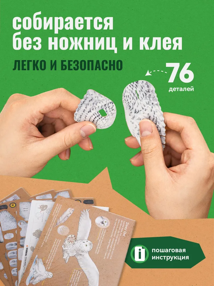 3D-пазл картонный конструктор Makebug Букля Гарри Поттер, вариант, фото 4