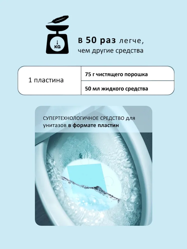 NAMZA Пластины для чистки унитазов 90 шт, 90 шт, фото 2