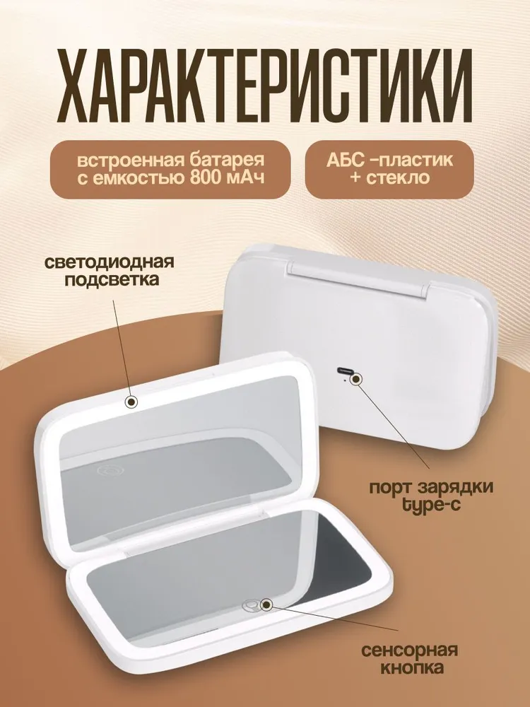 Зеркало косметическое с подсветкой и увеличением 5х. Складное, карманное зеркало для макияжа, вариант, фото 2
