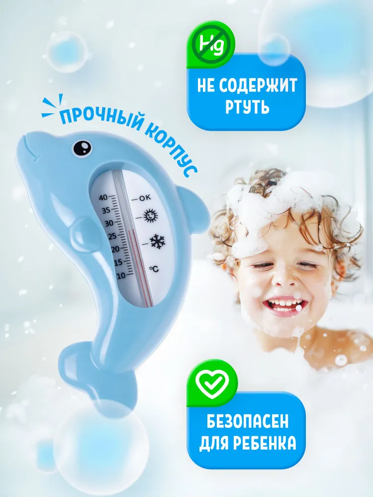 Термометр для воды детский, вариант, фото 2