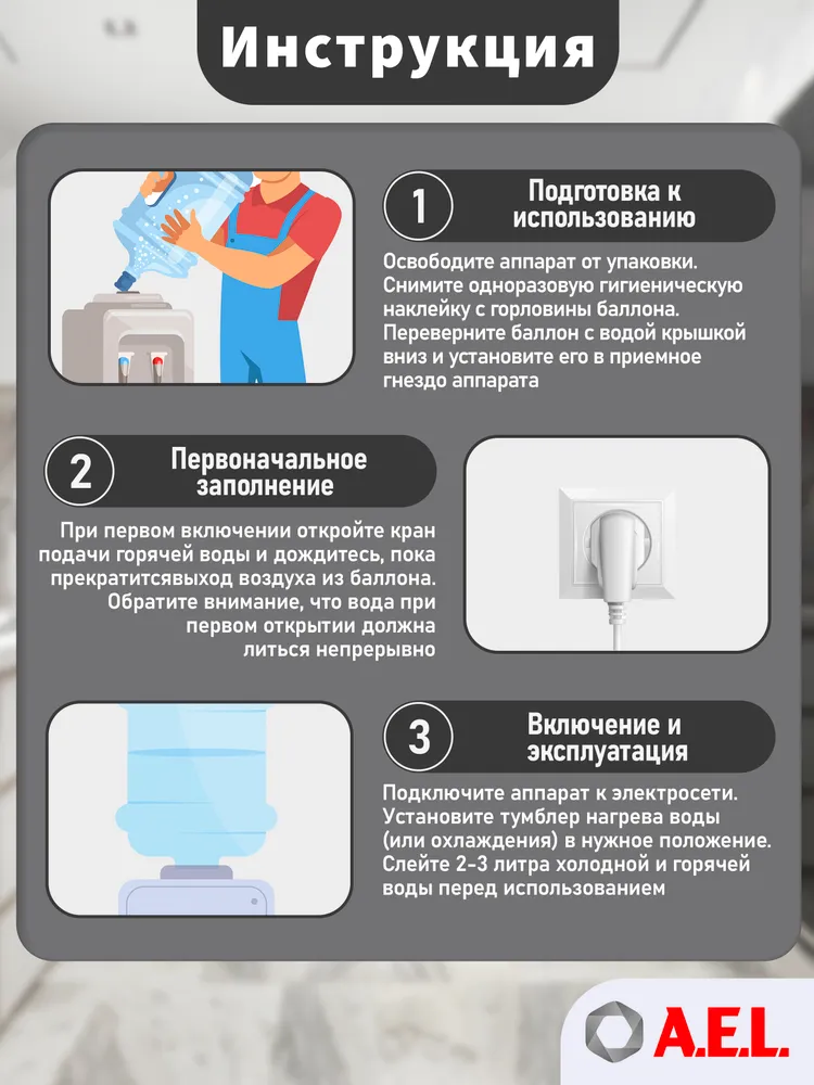 AEL Кулер для воды настольный TD 64 с нагревом и электронным охлаждением, вариант, фото 6