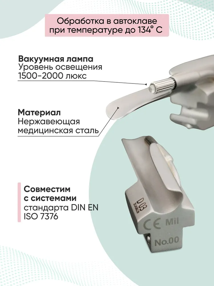 Клинок ларингоскопа Miller C № 00 прямой лампочный (длина/высота, 65/12 мм) KaWe, вариант, фото 2