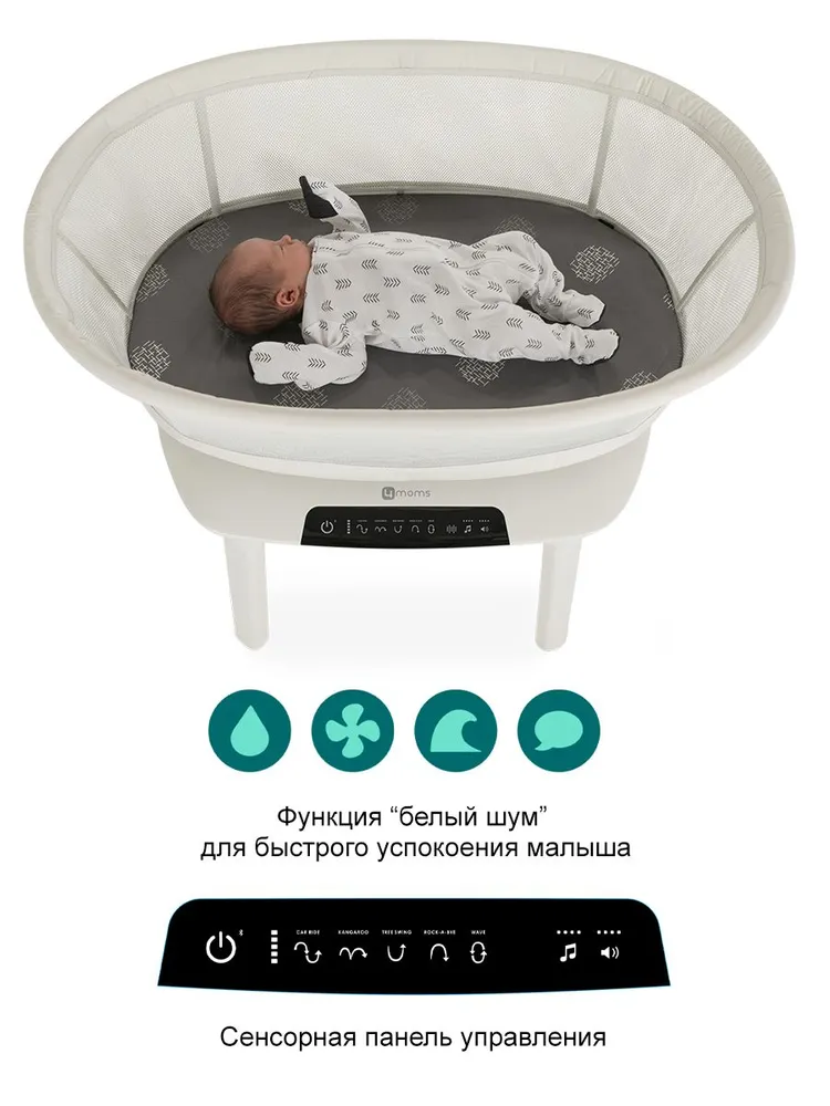 Колыбель 4moms mamaRoo sleep (мамаРу слип), вариант, фото 3