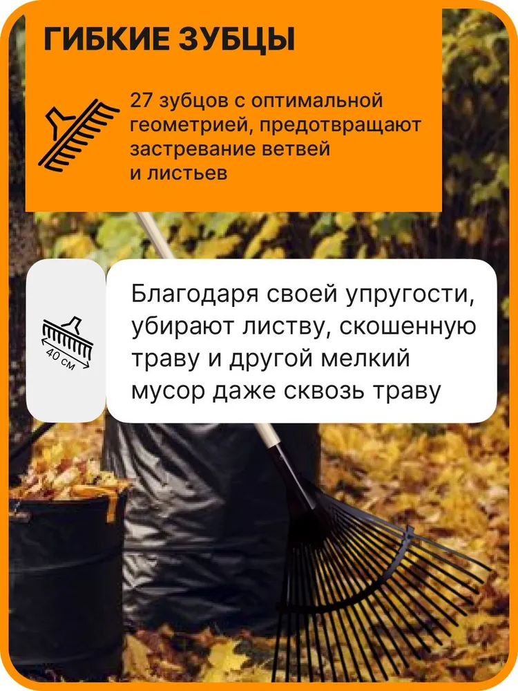Грабли веерные для листьев FISKARS Classic с деревянным черенком (1001586), вариант, фото 3