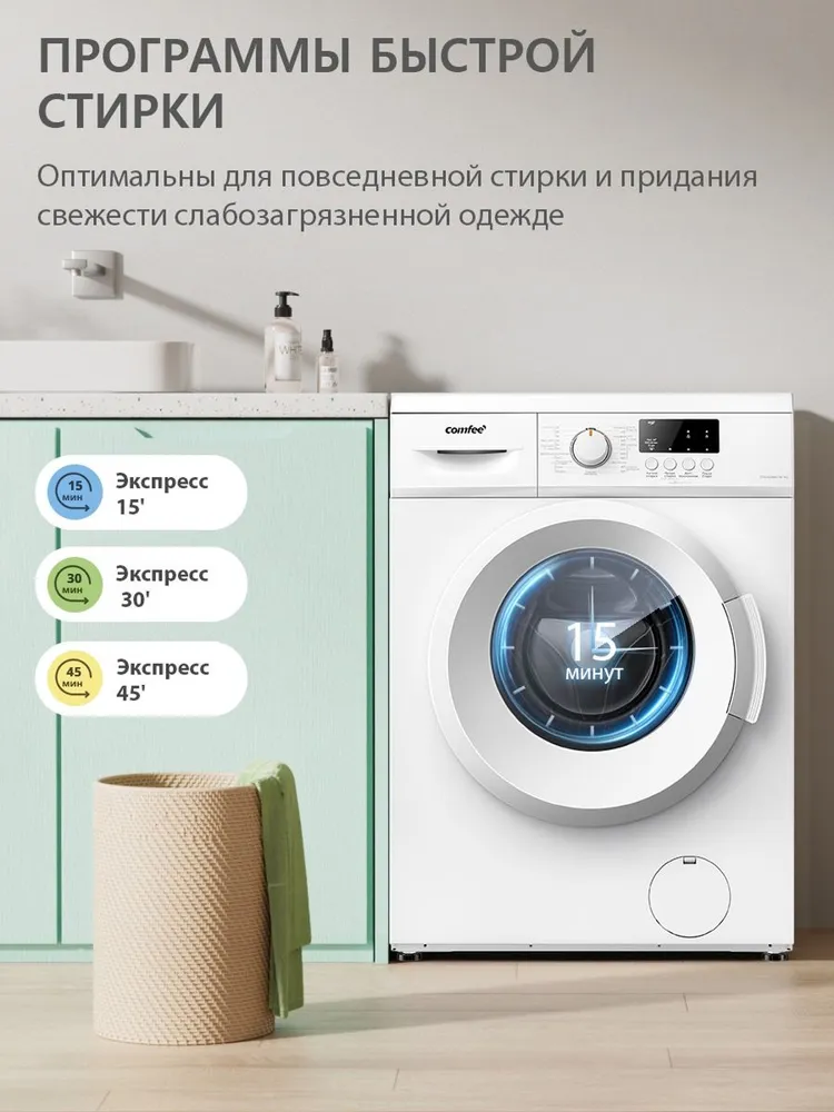 Стиральная машина узкая Comfee CFE06W70/T-RU, 7 кг, 40 см, 24 программы, отжим 1200 об/мин, быстрая стирка, черный, 7 кг, фото 3