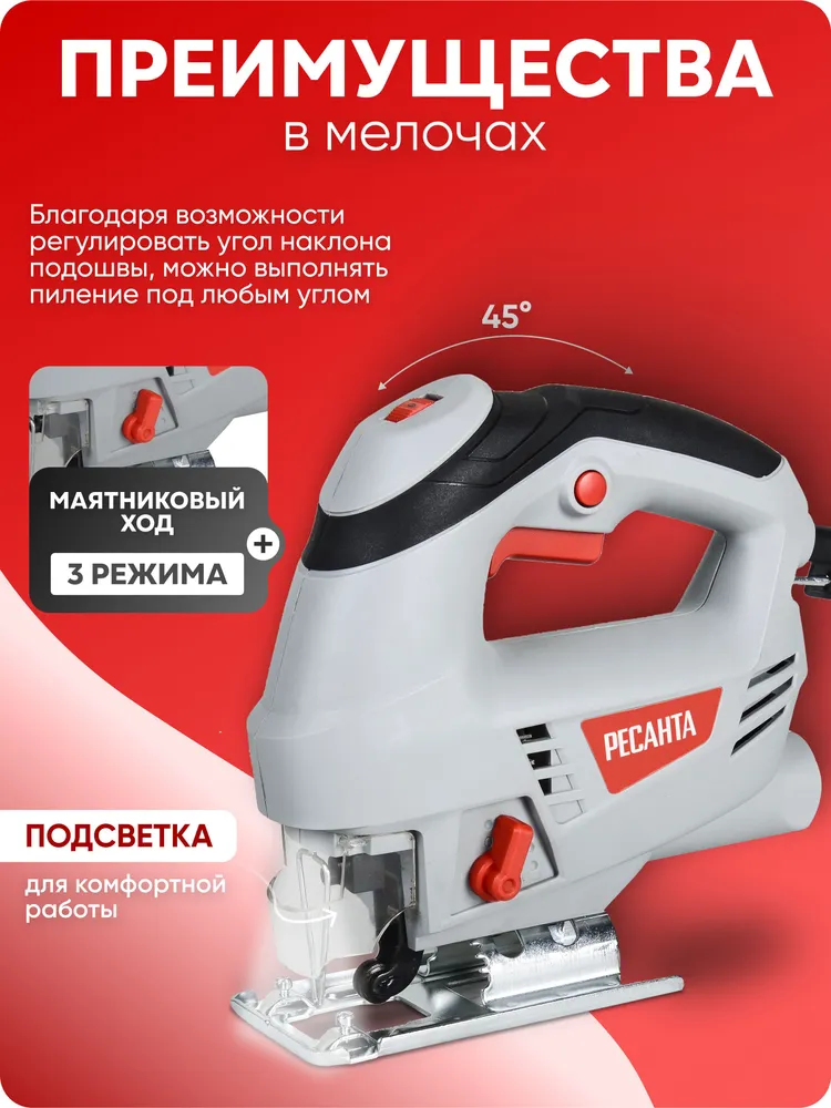 Лобзик электрический, 650ВТ; 5 ЛЕТ ГАРАНТИЯ (РЕСАНТА Л-65/650), 650 Вт, фото 3