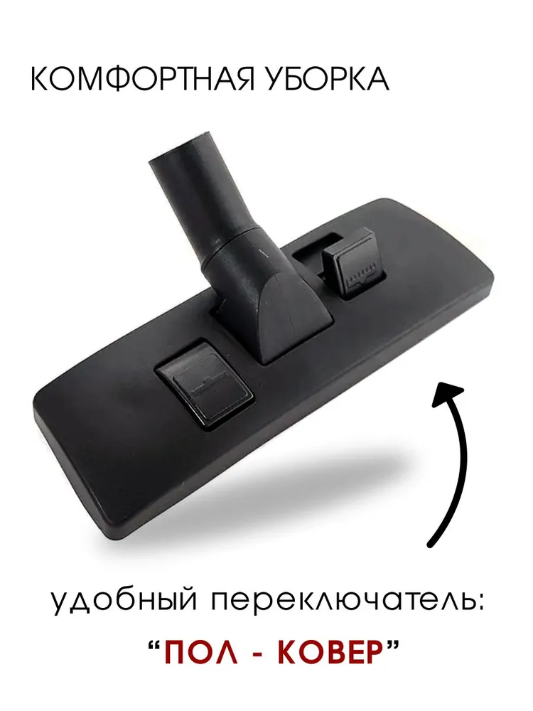 Насадка щетка для пылесоса универсальная для ковра и пола 32 мм O324, вариант, фото 4