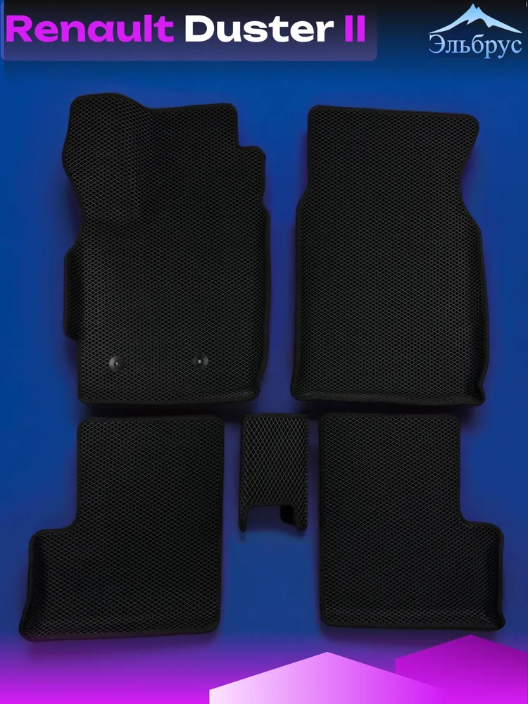 Комплект ковриков с бортами Renault Duster II #3