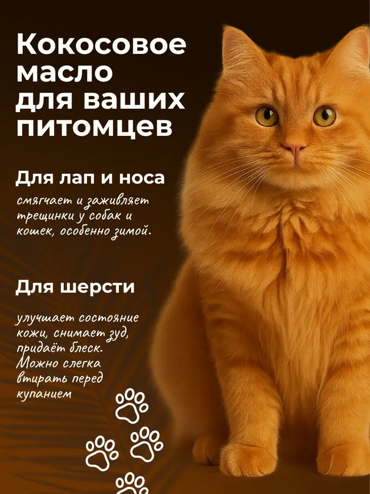 Кокосовое масло нерафинированное первого холодного отжима Extra virgin Барака, 250 мл пищевое для жарки, для готовки, для косметических целей, для загара, веган, 250 мл, фото 6