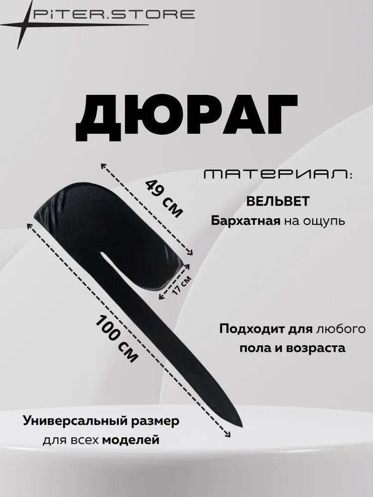 Бандана Дюраг, вариант, фото 2