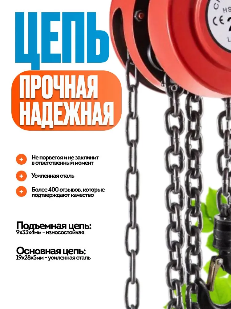 Таль цепная , Лебедка 2 тонны 3 метра/ Лебедка механическая подвесная c фиксацией цепи натяжения AHW, 3 м, фото 3