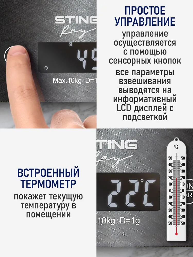 STINGRAY весы кухонные со встроенным термометром max 10 кг, чугун, 10 кг, фото 5