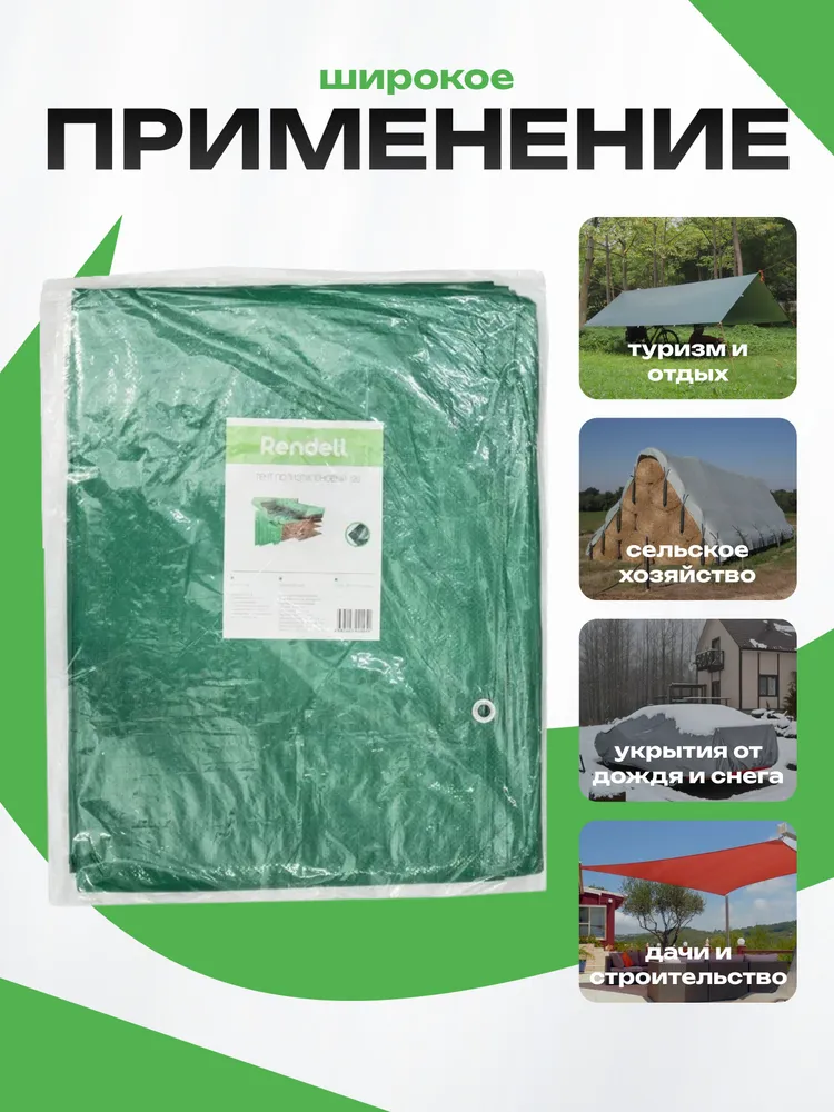 Тент Полиэтиленовый 3х6м/120, 3x6 м, фото 3