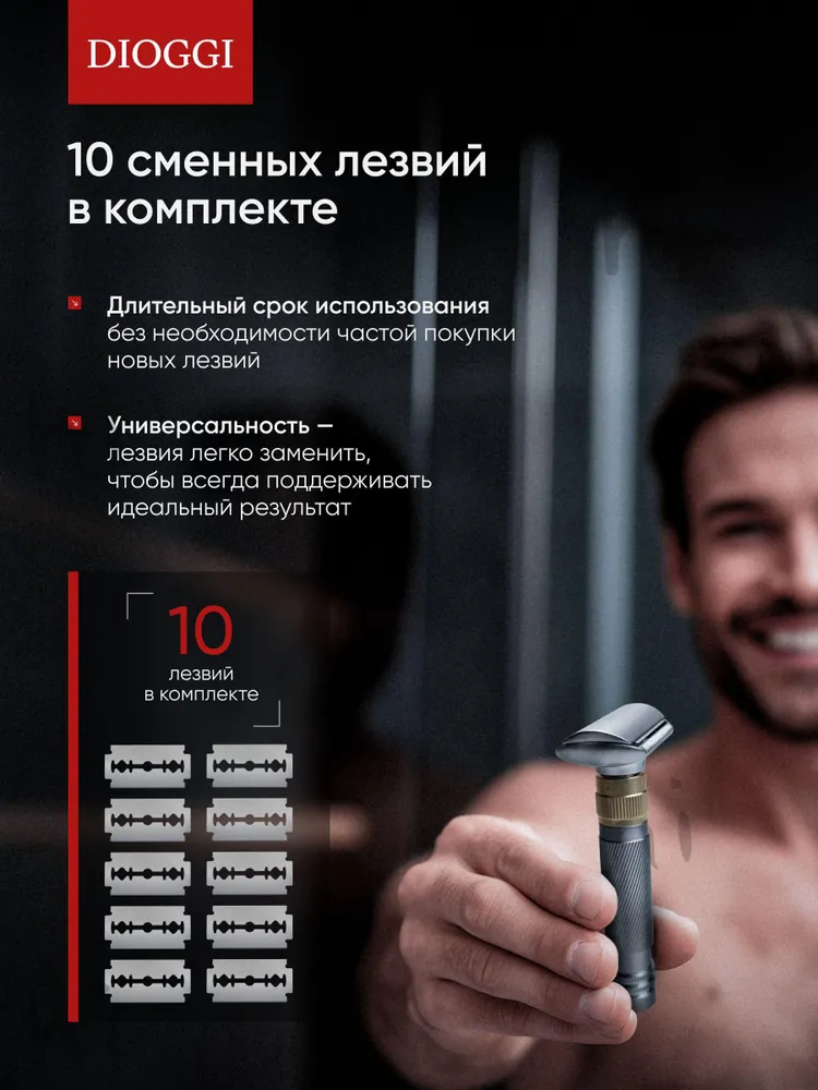 Классическая восьмиступенчатая элегантная серебряная бритва с двусторонним лезвием + 5 сменных лезвий 3