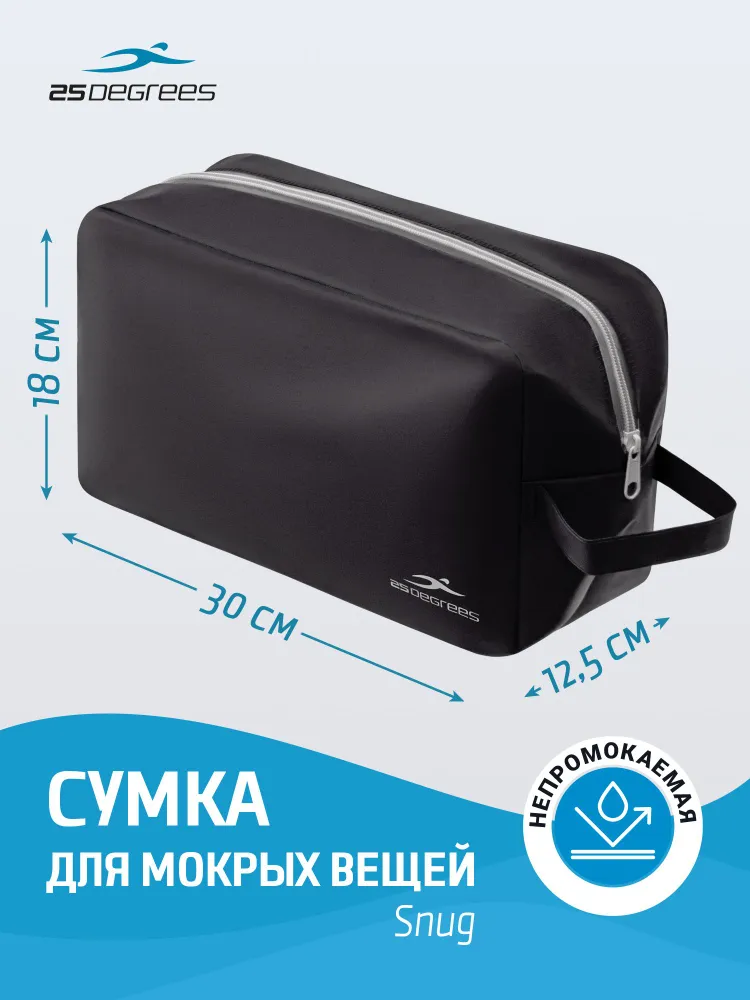 Косметичка для бассейна 25DEGREES Snug Black, непромокаемая сумка для мокрых вещей, водонепроницаемая сумочка для хранения купальника и аксессуаров для плавания, черный