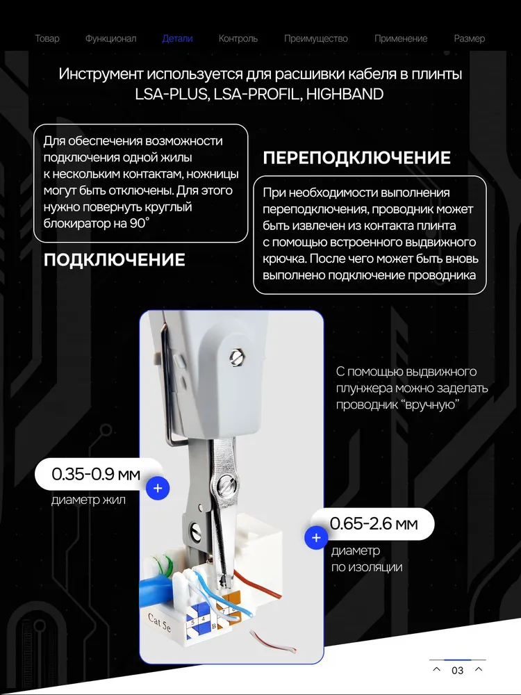Кроссатор для заделки проводов в IDC-контакты типа KRONE плинтов LSA. Монтажный инструмент для подключения и обрезки проводников во врезные контакты на кроссах, патч-панелях, розетках, модулях., вариант, фото 3