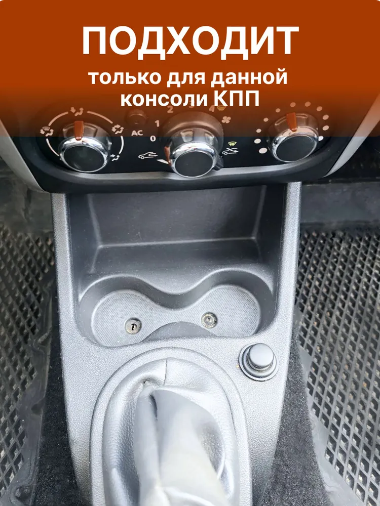 Подстаканник Renault Logan 1, вариант, фото 4