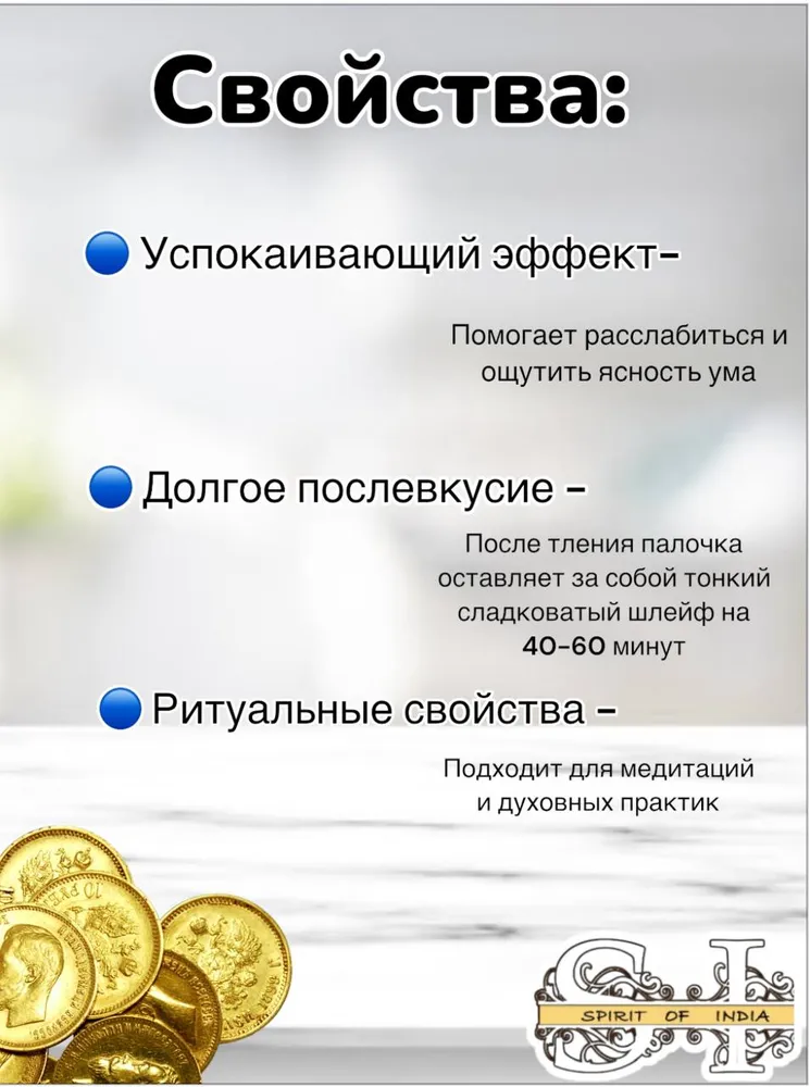 Палочки благовония Для Привлечения денег натуральные 12 шт Satya, 12 шт, фото 2